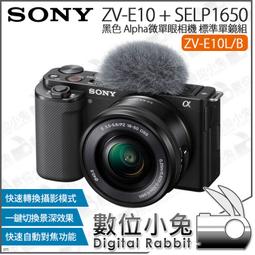 SONY ZV-E10L + SELP1650 微單眼相機 E PZ 16-50mm 公司貨 歷史價格詳細信息