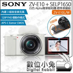 SONY ZV-E10L + SELP1650 微單眼相機 E PZ 16-50mm 公司貨 歷史價格詳細信息