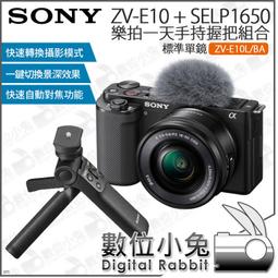 SONY ZV-E10 握把組 影音神器 VLOG相機 公司貨 側翻螢幕 4K 錄影 產品展示 歷史價格詳細信息