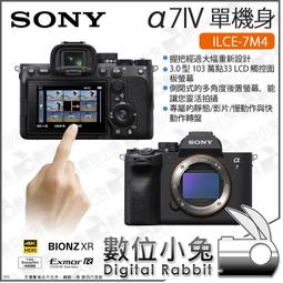SONY ILCE-7M4 單機身 (公司貨) 歷史價格詳細信息