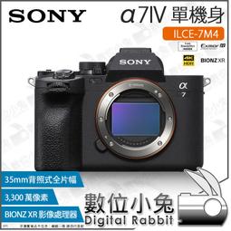 SONY ILCE-7M4 A74 + SIGMA 45mm F2.8 DG DN Contemporary 單鏡組 (公司貨) 歷史價格詳細信息