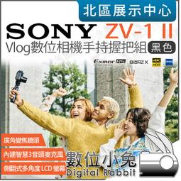 Sony ZV-1II ZV-1M2 公司貨 2024/05購買 盒單全 sn:698 歷史價格詳細信息