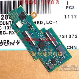 全新原裝 索尼 DSC-RX100M3 M4 M5 鏡頭前圈 銘牌圈 裝飾蓋參數圈【吉星】 歷史價格詳細信息