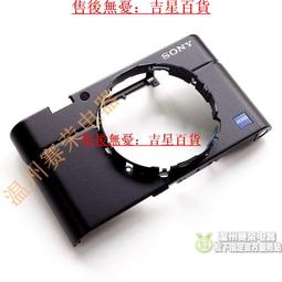 全新原裝 索尼 DSC-RX100M3 M4 M5 鏡頭前圈 銘牌圈 裝飾蓋參數圈【吉星】 歷史價格詳細信息