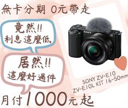 SONY ZV-E10 樂拍一天手持握把組合 公司貨 歷史價格詳細信息