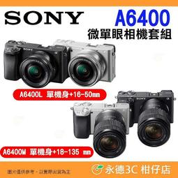 Sony A6400M 套組 SEL18135 索尼公司貨 ILCE-6400M 可交換鏡頭相機 歷史價格詳細信息