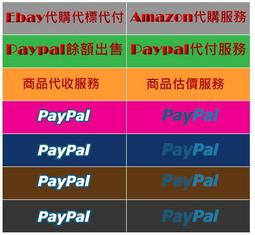 EBAY AMAZON 代購  花費最少 速度最快 詢問專區 歷史價格詳細信息
