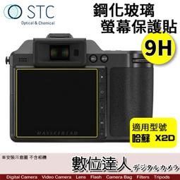 Hasselblad 哈蘇 忘了是哪隻C鏡用的前蓋子(白色稀有品項佳) 歷史價格詳細信息