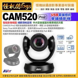 怪機絲 12期含稅 AVer PTZ310 專業直播攝影機 臉部偵測 ZOOM會議 串流 12倍光學變焦鏡頭 電腦 筆電 歷史價格詳細信息