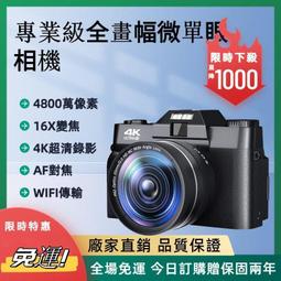 微單眼相機 16倍數碼變焦 4K畫質(數位相機 入門微單 拍照 攝影 旅遊 便攜相機 歷史價格詳細信息