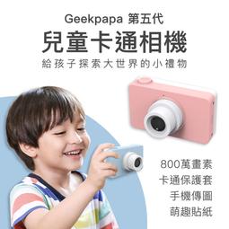 攝影機 相機 數位相機 錄像機 6400W像愫攝影機 高清三攝CCD 影音樂照相機 觸屏數位相機 學生卡pian攝影機 歷史價格詳細信息
