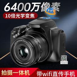 6400萬像素 微單相機 學生數位相機 附WiFI高清CCD校園4K單眼vlog相機 歷史價格詳細信息
