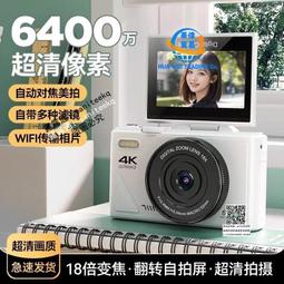 入門級微單相機學生黨高清數碼相機帶wifi單反ccd照相機旅遊像素 歷史價格詳細信息