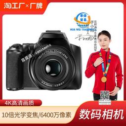 入門級微單相機學生黨高清數碼相機帶wifi單反ccd照相機旅遊像素 歷史價格詳細信息