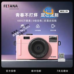 復古ccd相機女生入門學生黨相機高清數碼旅遊可連WiFi卡片型相機 歷史價格詳細信息