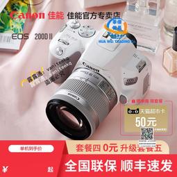 200D二代配18-55mm白色罩套裝←規格遮光罩 UV鏡 鏡頭蓋 適用Canon 佳能 100D 200D 200DI 歷史價格詳細信息