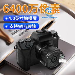6400萬高像素高清數位相機單眼ccd照相機微單眼相機學生專用入門級旅遊 歷史價格詳細信息