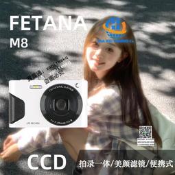 高清CCD復古相機學生VLOG卡片機旅游照相機數碼相機送男女生禮物 歷史價格詳細信息