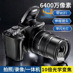 6400萬像素 微單相機 學生數位相機 附WiFI高清CCD校園4K單眼vlog相機 歷史價格詳細信息