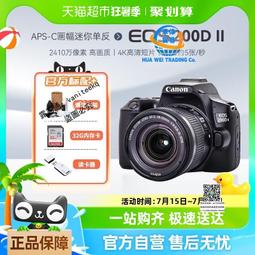 相機數碼高清旅遊取代ccd復古學生照相機微單入門級小型女生單反 歷史價格詳細信息