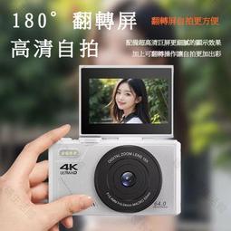 攝影機 相機 數位相機 錄像機 6400W像愫攝影機 高清三攝CCD 影音樂照相機 觸屏數位相機 學生卡pian攝影機 歷史價格詳細信息