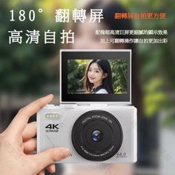 攝影機 相機 數位相機 錄像機 6400W像愫攝影機 高清三攝CCD 影音樂照相機 觸屏數位相機 學生卡pian攝影機 歷史價格詳細信息