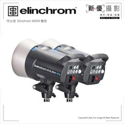 Elinchrom 愛玲瓏 26761 半透明傘用柔光布 105cm 公司貨 歷史價格詳細信息