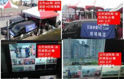 [日商映像] 導播系統出租 攝影機出租 現場投影 網路直播  現場直播 活動拍攝 活動錄影  音樂會拍攝 導播台出租 歷史價格詳細信息