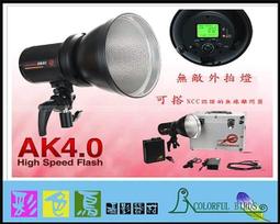 彩色鳥 (棚燈出租 攝影 燈光出租) 日光型 錄影燈 5200-5600K 高顯色性 Ra93-95 400W HMI 歷史價格詳細信息