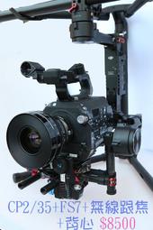 彩色鳥(租無線跟焦器,肩架追焦器,Redrock肩架)租Redrock Micro Remote指輪控制器,追焦器出租 歷史價格詳細信息