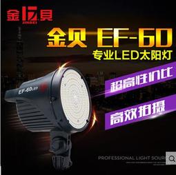金貝LED攝影燈EF-150W持續光視頻攝像直播柔光燈補光燈出租預購 歷史價格詳細信息