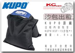 凱西影視器材 KUPO 原廠 KSF-25 沙袋 出租 適合 手搖試燈架 垂直燈架 大型燈架 歷史價格詳細信息