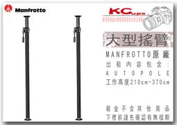 凱西影視器材出租 MANFROTTO 原廠 083U 手搖式燈架 大型燈架 垂直燈架 出租 歷史價格詳細信息