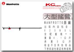 凱西影視器材出租 MANFROTTO 原廠 083U 手搖式燈架 大型燈架 垂直燈架 出租 歷史價格詳細信息