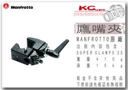 凱西影視器材出租 MANFROTTO 原廠 083U 手搖式燈架 大型燈架 垂直燈架 出租 歷史價格詳細信息