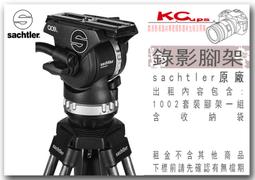 沙雀 SACHTLER Ace 1002 M GS油壓套組三腳架 歷史價格詳細信息