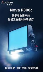 九晴天～Aputure Amaran T4C彩色光棒120cm 出租 歷史價格詳細信息