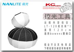 NANLITE 南光 LT-80 燈籠柔光箱 公司貨 For Forza 300/500 歷史價格詳細信息