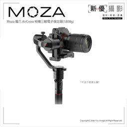 MOZA 魔爪 AirCross S 三軸穩定器 適微單眼、運動相機、手機3合1 白色 (AirCrossS，公司貨) 歷史價格詳細信息