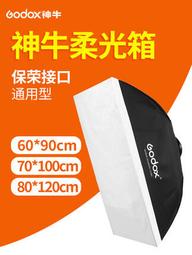 神牛ivm-s2麥克風指向性機頂熱靴收音麥採訪錄製手機錄音麥 歷史價格詳細信息