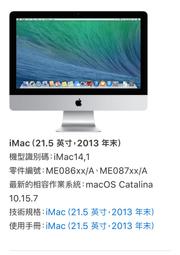 21.5吋 iMAC Apple蘋果電腦 歷史價格詳細信息