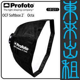 凱西影視器材 PROFOTO OCF 銀底 軟雷達 2' 60cm 無影罩出租 歷史價格詳細信息