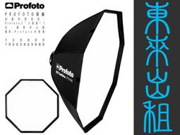 凱西影視器材 PROFOTO OCF 銀底 軟雷達 2' 60cm 無影罩出租 歷史價格詳細信息