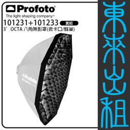 凱西影視器材 PROFOTO OCF 銀底 軟雷達 2' 60cm 無影罩出租 歷史價格詳細信息