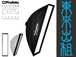 凱西影視器材 PROFOTO OCF 銀底 軟雷達 2' 60cm 無影罩出租 歷史價格詳細信息
