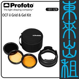 凱西影視器材 PROFOTO OCF 銀底 軟雷達 2' 60cm 無影罩出租 歷史價格詳細信息