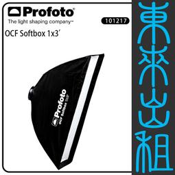 凱西影視器材 PROFOTO OCF 銀底 軟雷達 2' 60cm 無影罩出租 歷史價格詳細信息