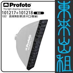 凱西影視器材 PROFOTO OCF 銀底 軟雷達 2' 60cm 無影罩出租 歷史價格詳細信息