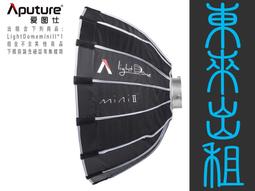 凱西影視器材 出租 愛圖仕 Aputure 19&deg; 聚光桶 聚光燈鏡頭組 Spotlight SE 出租 歷史價格詳細信息