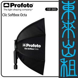 凱西影視器材 Profoto HR Lantern Softbox 3' FLAT (89x43cm) 燈籠罩 出租 歷史價格詳細信息